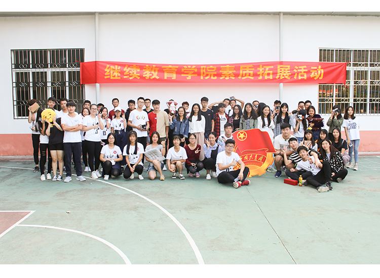 1509383171759378.jpg 素质拓展.JPG